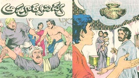 Chandamama Kathalu Audio Book In Telugu Telugu Stories