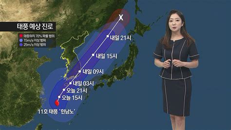 날씨 전국 태풍 힌남노 영향많은 비 · 강풍 주의