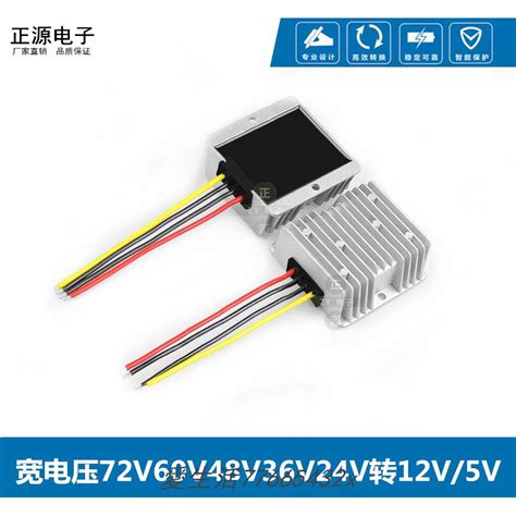 轉換器可開票24v48v60v72v80v轉12v直流dc電源轉換器24v轉12v5v降壓模塊變壓器多買優惠 蝦皮購物