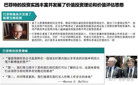 企业估值理论、方法和案例分析 知乎