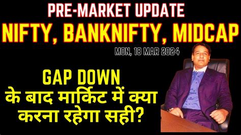 Gap Down Pre Market Update Today Nifty Banknifty Finnifty Midcap