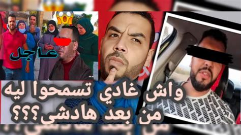 واش غادي تقدروا تسمحوا من بعد داكشي كامل لي دارمن نيتكم؟؟ Youtube