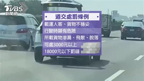 休旅車「門戶大開」車廂沒關 國道危開10分鐘 Yahoo奇摩汽車機車