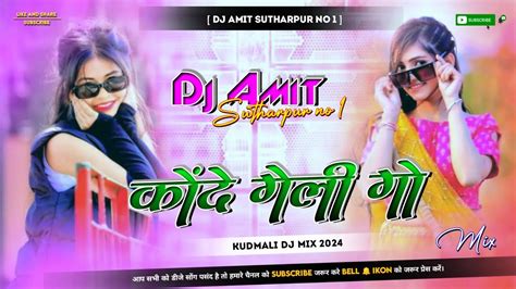 New Kudmali Jhumar Song Robot Bass Konde Geli Go BOWAL MIXING