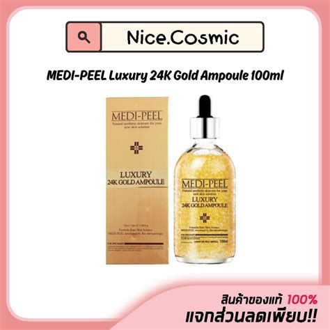 Medi Peel Luxury 24k Gold Ampoule 100ml เซรั่มทองคํา24k หน้าใสแบบเกาหลี