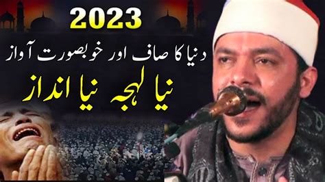 Qari Mahmoud Kamal Al Najar World New Voice 2023 Islah Media