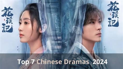 Chinese Drama 2024 Completed - Daile Dulcine