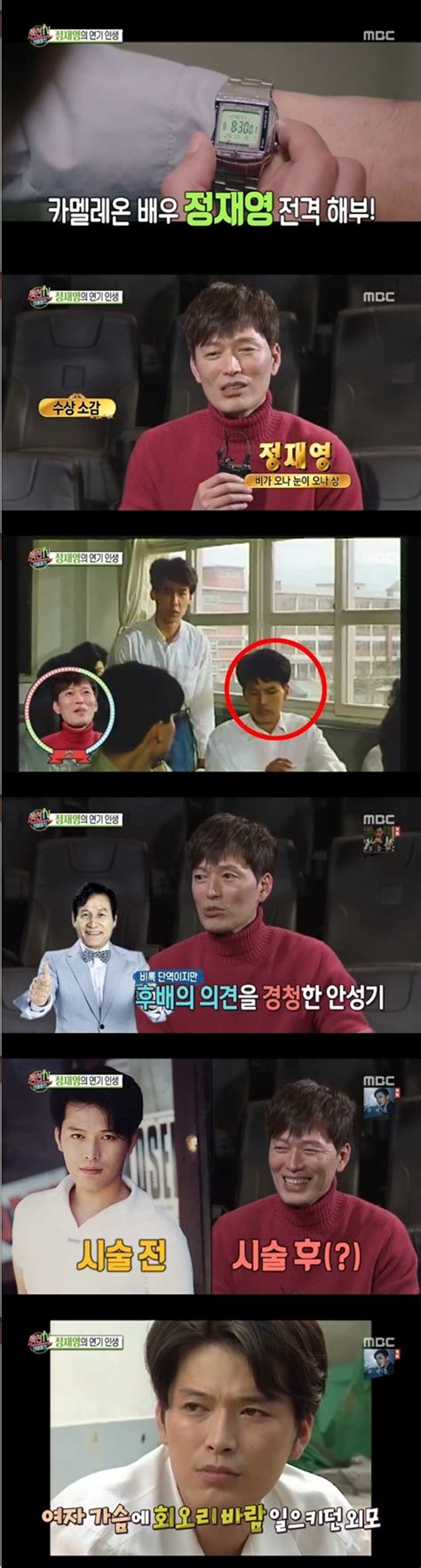 ‘섹션tv 정재영 꽃미남 시절 공개“겁이 없었다” Mk스포츠