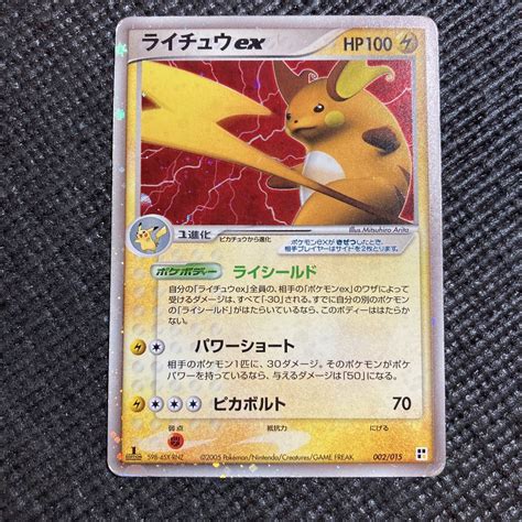 Yahooオークション ポケモンカード ライチュウ Ex