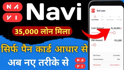 Navi App Me Loan Kaise Le L Navi Personal Loan Kaise Le L Navi Se Loan