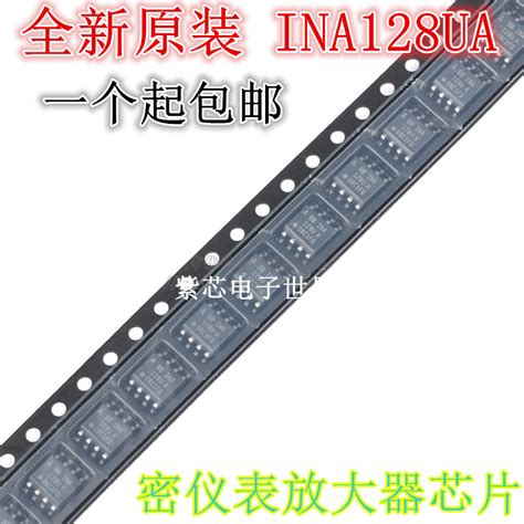 原装 INA128U UA 2K5 INA129 INA219AIDR INA126U SOP8放大器芯片 虎窝淘