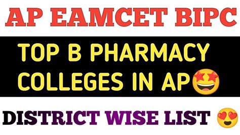 AP EAMCET 2022 BIPC COUNCELLING TOP B PHARMACY COLLEGES IN AP 2022