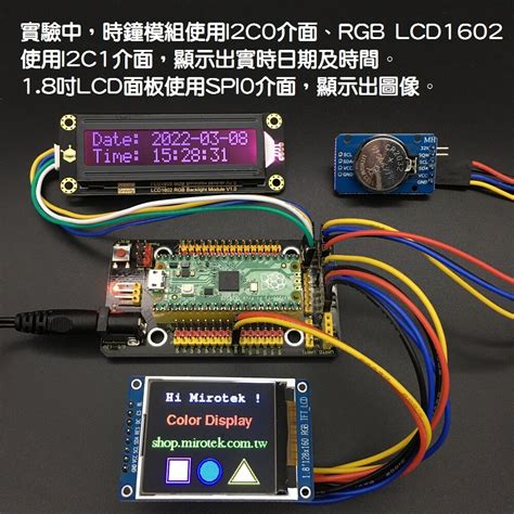 Raspberry Pi Pico 擴展板 樹莓派 Io擴展板 米羅科技文創學院