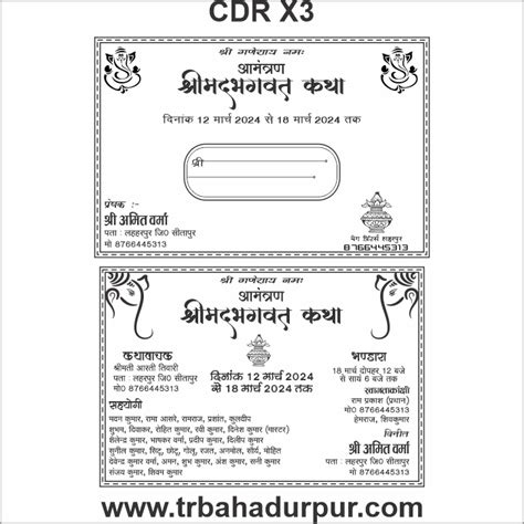 Shrimad Bhagwat Katha Invitation Cdr File With Fonts