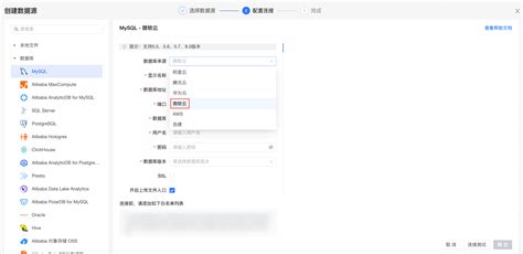 如何添加微软云mysql数据源quick Bi 阿里云帮助中心