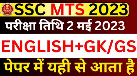 Ssc Mts English Gk Previous Years Paper Ssc Mts May Paper Bsa