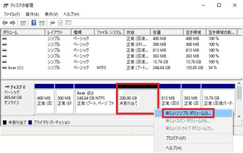 システムで予約済みのパーティションを別のドライブに移動する方法