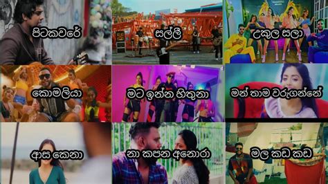 2024 New Sinhala Song Collection Sinhala Songs Sinhala New Songs