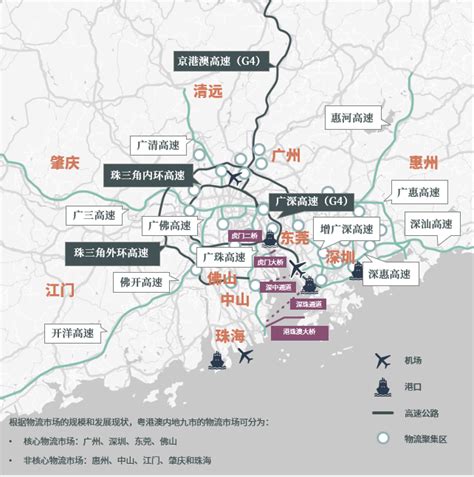 破解粤港澳大湾区内地九市物流设施投资密码需求市场高标