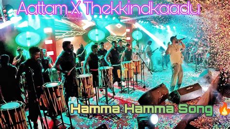 Hamma Hamma Song 🔥🔥 Aattam X Thekkindkaadu Althara Friends