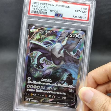 Pokemon Card 2022 Japanese Swsh Paradigm Trigger Lugia V Fa 110098 Psa