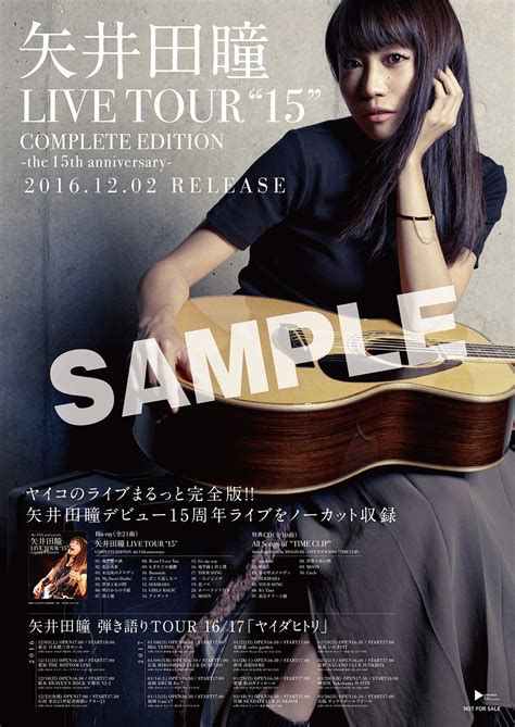 矢井田瞳 New Blu Ray『矢井田瞳 Live Tour 15 Complete Edition －the 15th