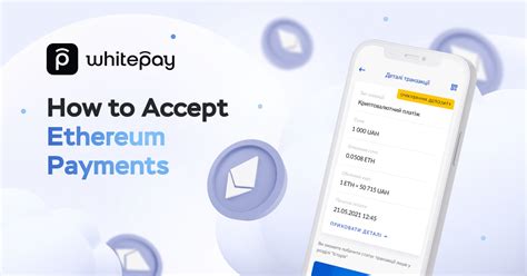 How To Accept Ethereum Payments — Whitepay