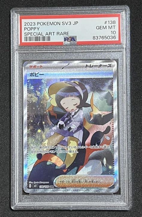 Yahooオークション ポケモンカード Psa10 ポピー Sar 138 108 Sv3