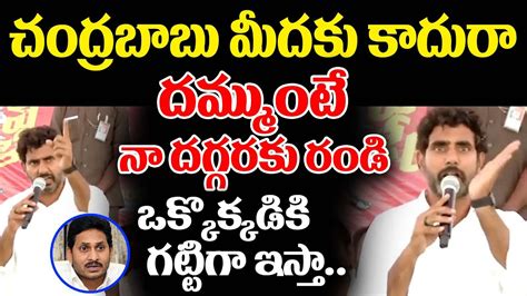 Nara Lokesh Mass Warning To YCP Leaders Adimulapu Suresh YS Jagan