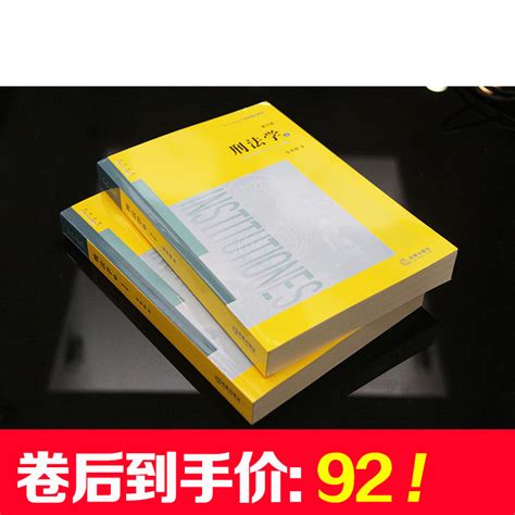 刑法学第5版张明楷著著高等法律教材社科新华书店正版图书籍法律出版社虎窝淘