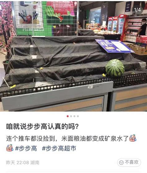 冲上热搜！拥有3000万会员知名超市被传破产，商品遭哄抢！紧急回应 新闻频道 和讯网