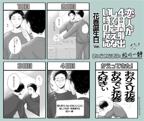 「一週間くらい待った」 「4日な」 Roku さんのマンガ ツイコミ仮