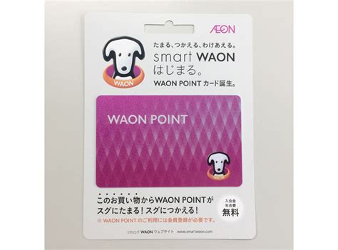 Waon Pointカード 未使用 100枚 Artchicae