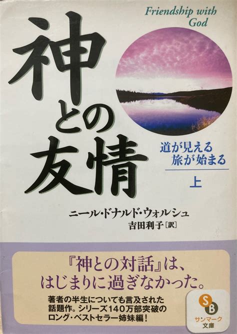 神との対話 解説シリーズ㊵『意図的に・意識的に』 自分の体験より得た真實を語っています。