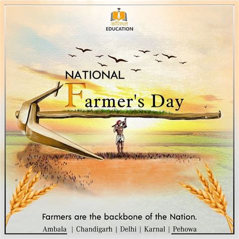 Kisan Diwas Farmers Day Farmer Happy Raksha Bandhan Wishes