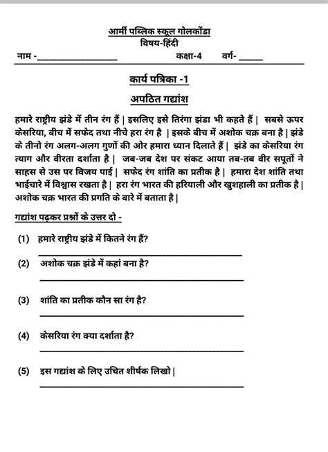 Worksheet For Class 4