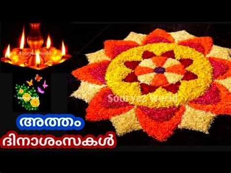 Happy Atham Whatsapp Status Wishes