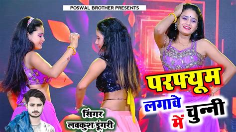 Hd Video Lovekush Dungri Chunni Mein चुन्नी में Lovekush Dungri Bhojpuri Song 2022