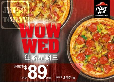 Pizza Hut「wow Wed狂熱星期三」半價換小食 Jetso Today