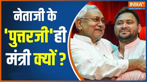 Bihar Cabinet Expansion रजनत म परवरवद क कय ह परभष