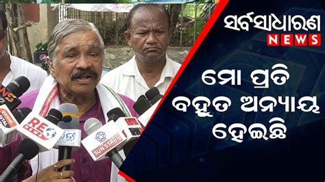 Congress Leader Sura Routray Is Angry With Cm Naveen Patnaik