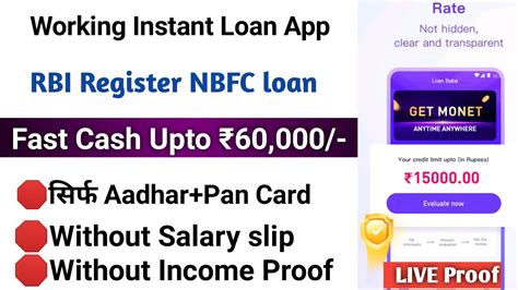 Working Loan App Instant Loan Without Income Proof Rbi