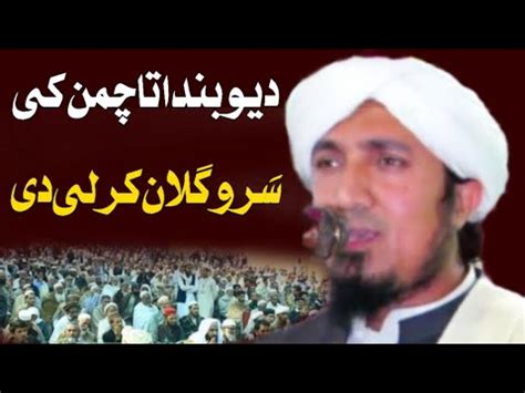 Best Voice Pashto New Nat Deoband Nashriyat New Youtube