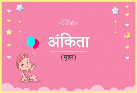 akata nama ka matalb oura rasha ankithaankita  meaning  hindi