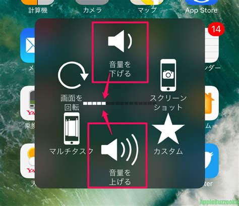 Iphoneの音量ボタンが効かない時の6つの対処法とは？ Iphone修理・トラブル解決のアップルバズーカ