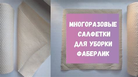 Многофункциональные салфетки для уборки с бамбуковым волокном 910269 ...