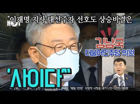 전체보기 공수처 출범은 언제쯤 김남국 더불어민주당 의원 오마이tv