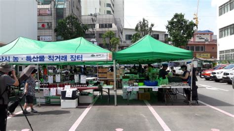 강북구 추석맞이 직거래장터 개장 연합뉴스