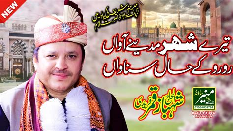 Tere Shehar Madine Awan Shahbaz Qamar Fareedi Best Punjabi Naat