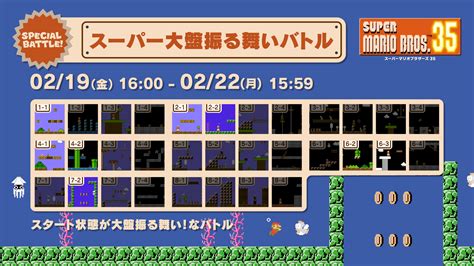 Super Mario Bros 35 New Special Battle Event Announced For February 19